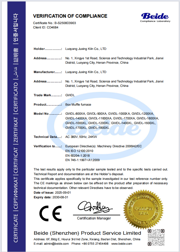 箱式电炉CE认证证书